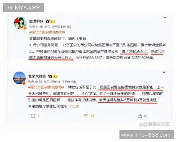 国安主帅向球迷致歉称尽全力努力前行坚信球队正走在正确轨道上 国安主帅向球迷致歉称尽全力努力前行坚信球队正走在正确轨道上